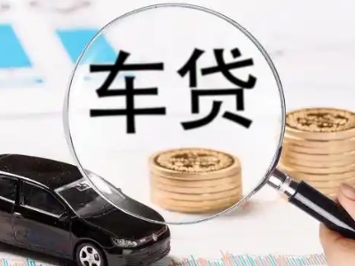 沙河口车辆抵押贷款什么情况会被认定为是违规?